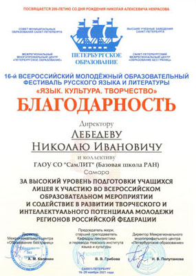 DirectorS2