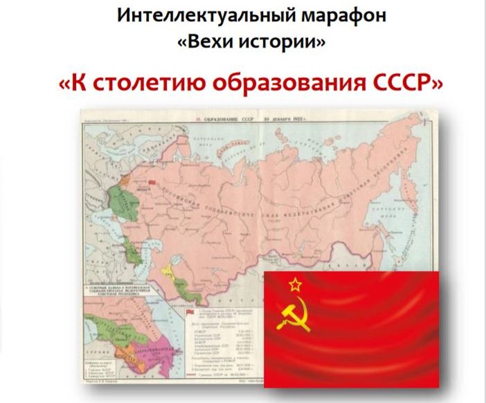 Марафон 2