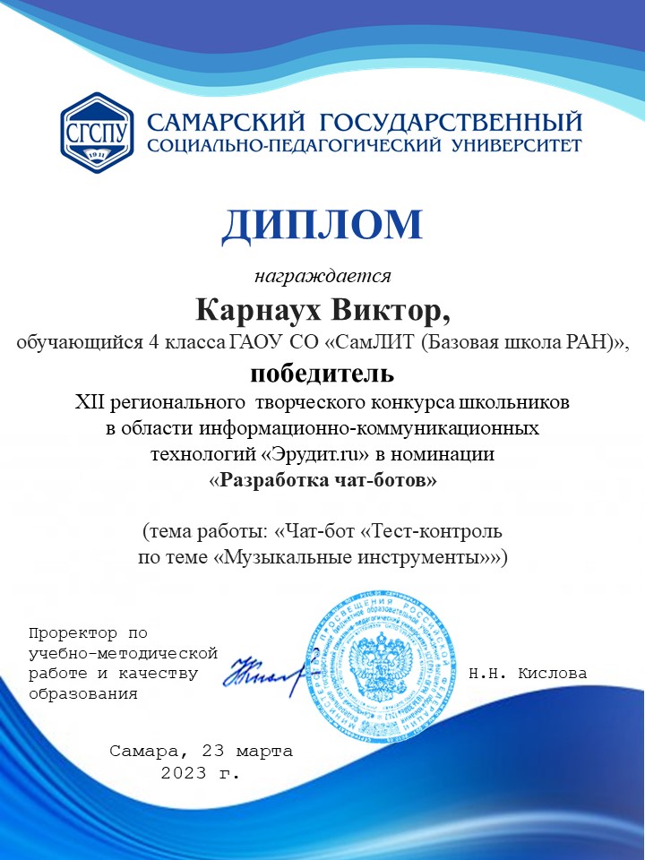Карнаух Виктор