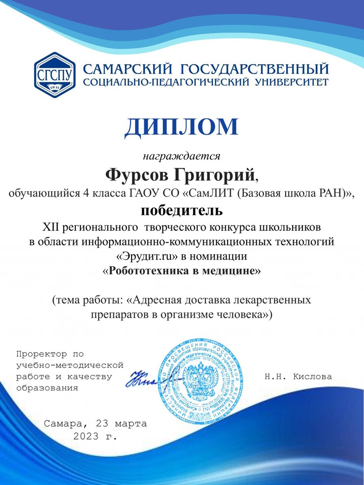 Фурсов Григорий
