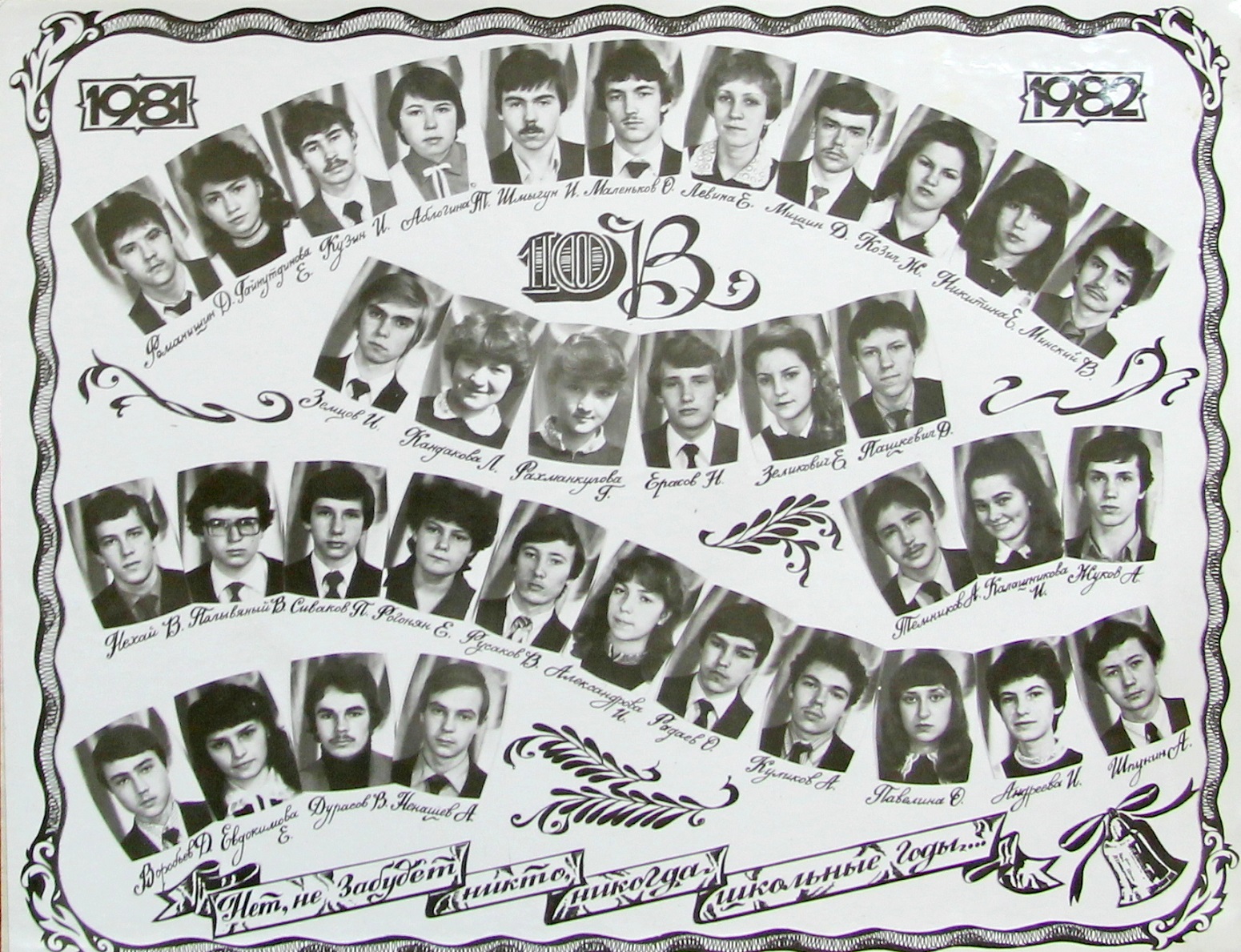 1982 г выпуск 10В 002