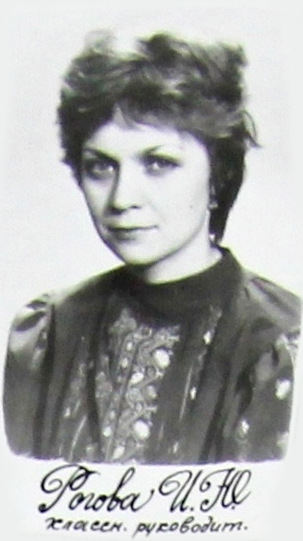 Рогова ИЮ 1988 10А
