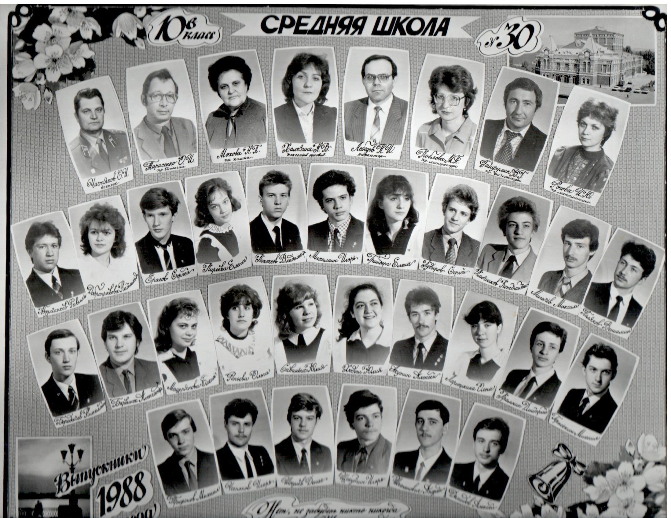1982 г выпуск 10В 002