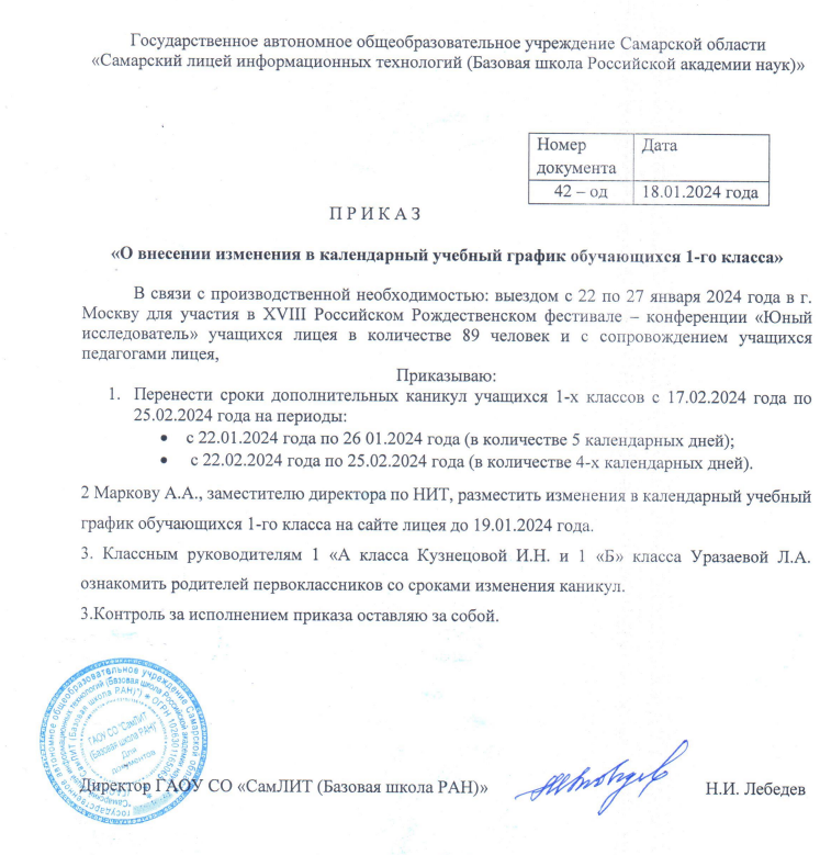 Снимок экрана 2024 01 19 162016