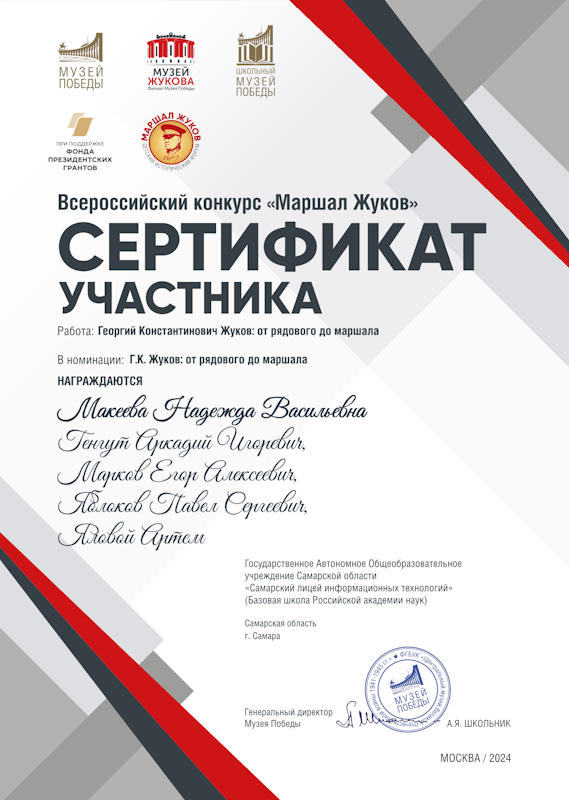 sert Jukov 2024 страницы 252