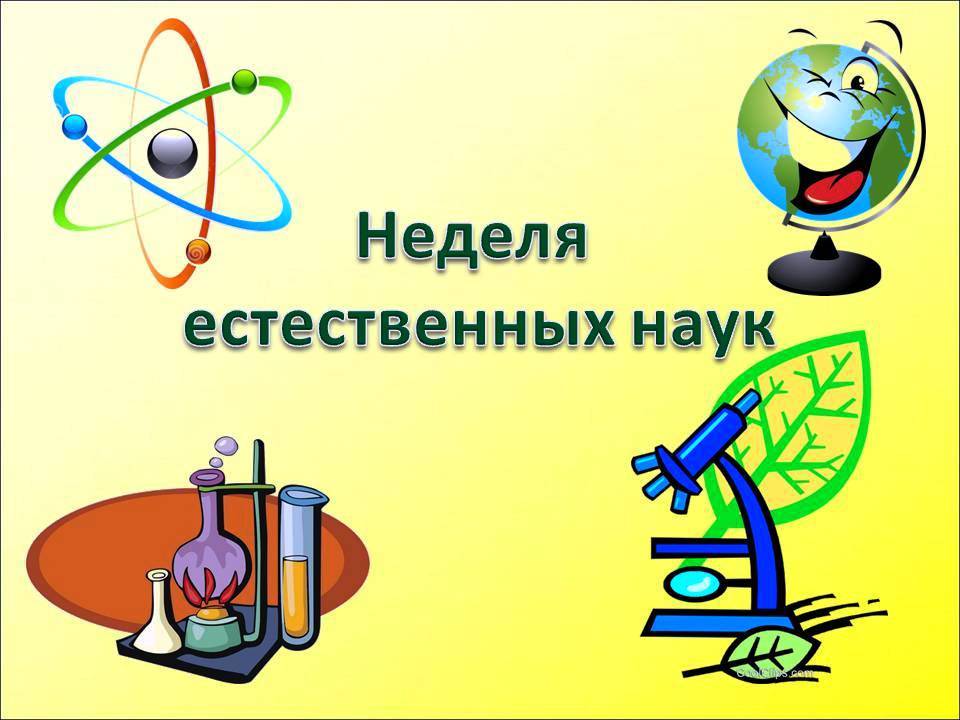nedelya estestv nauk