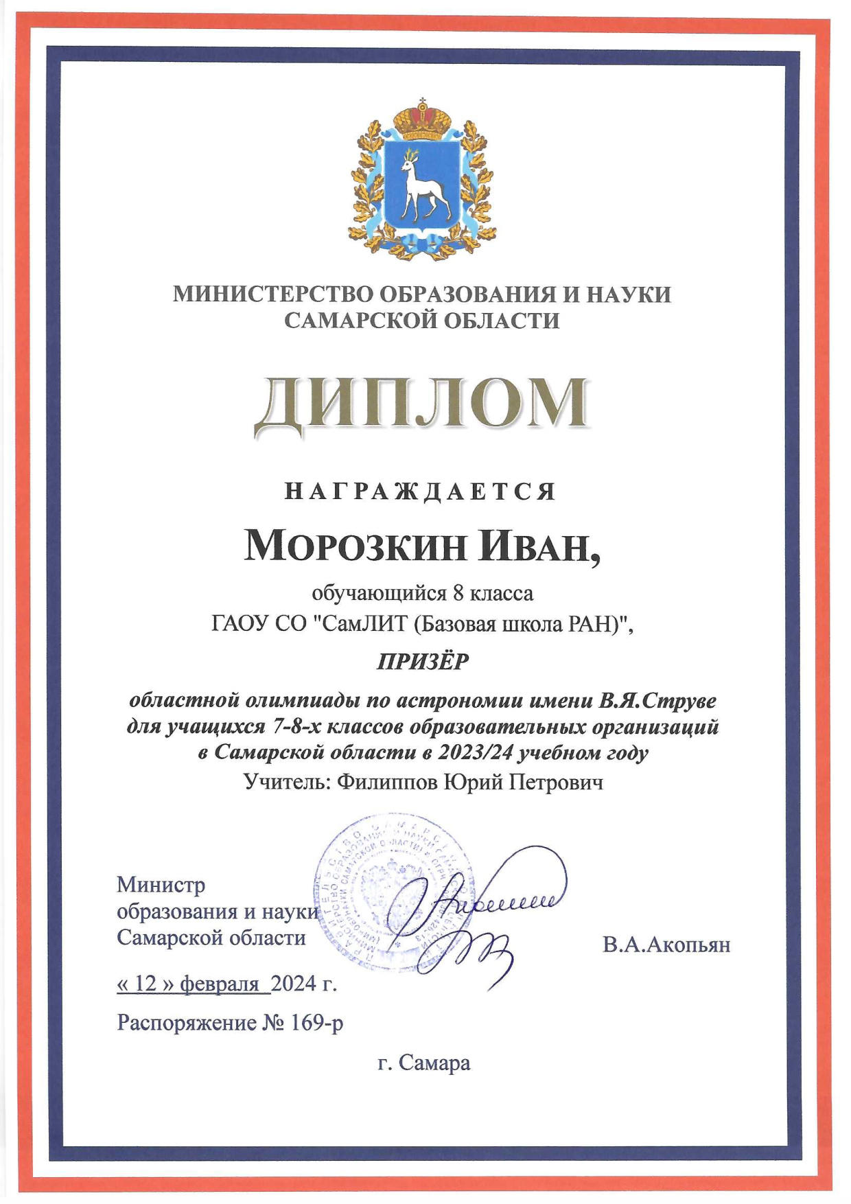 Астрономия им Струве 0001