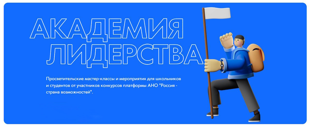 news akademiya liderstava 2310 logo