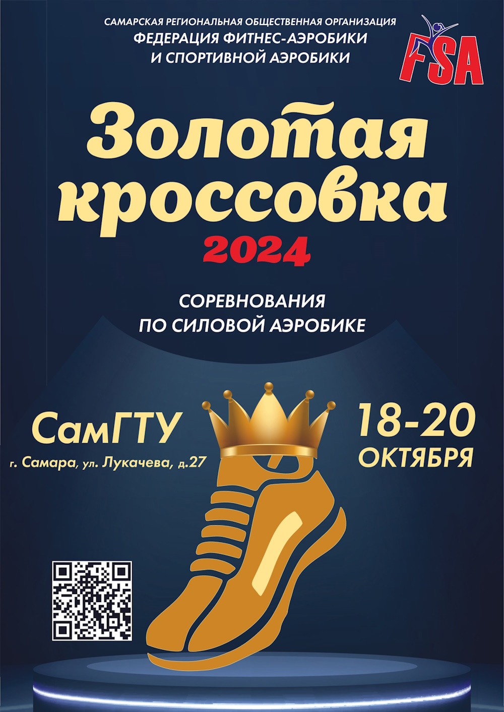 news zolotayz krosovka 2310 logo