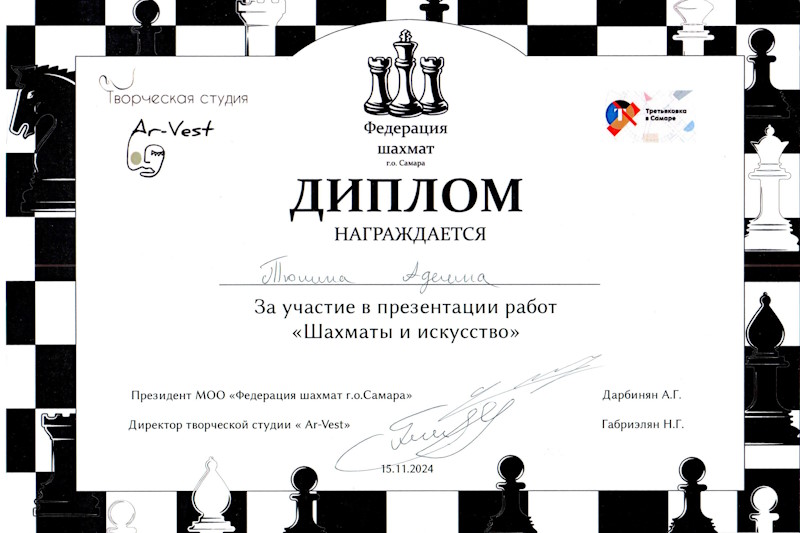 news tretyakovka 2311 2