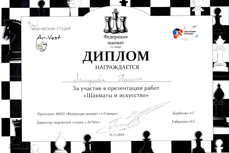 news tretyakovka 2311 3