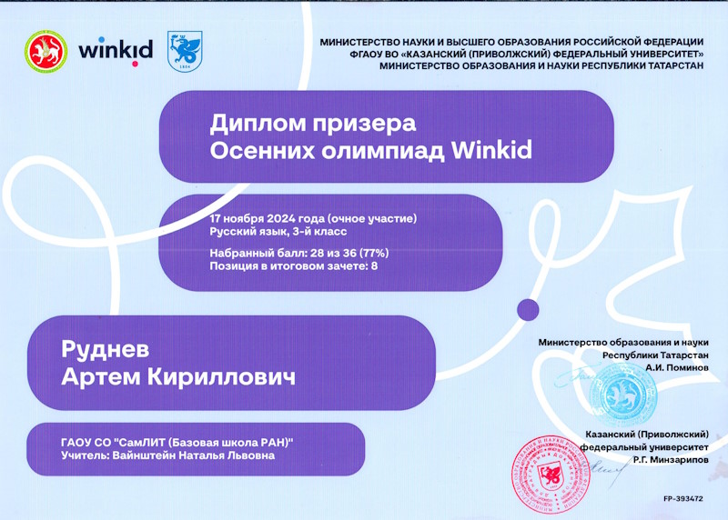 news winkid 2611 1