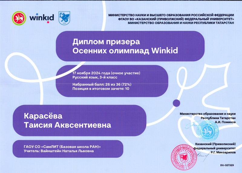 news winkid 2611 2