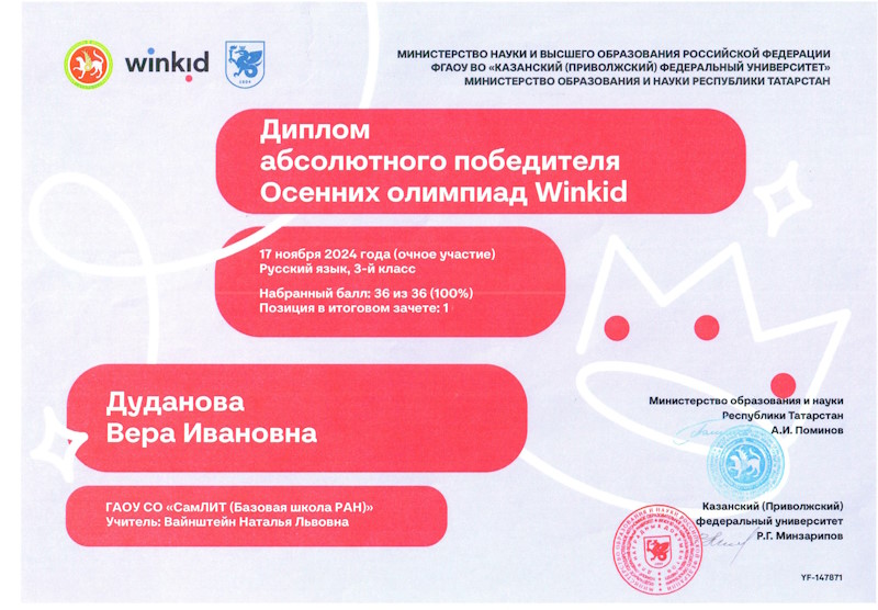 news winkid 2611 3