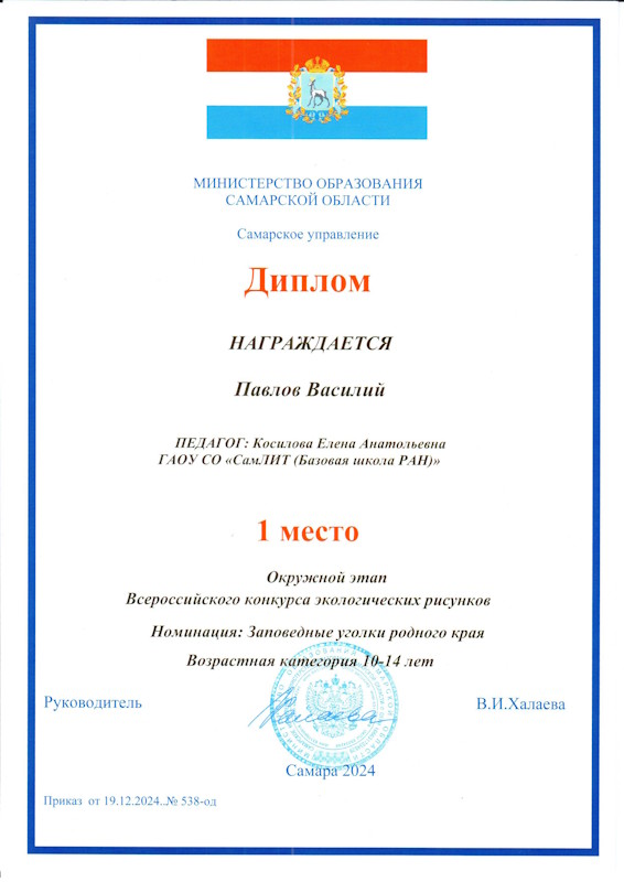 news eco risunki 2801 12