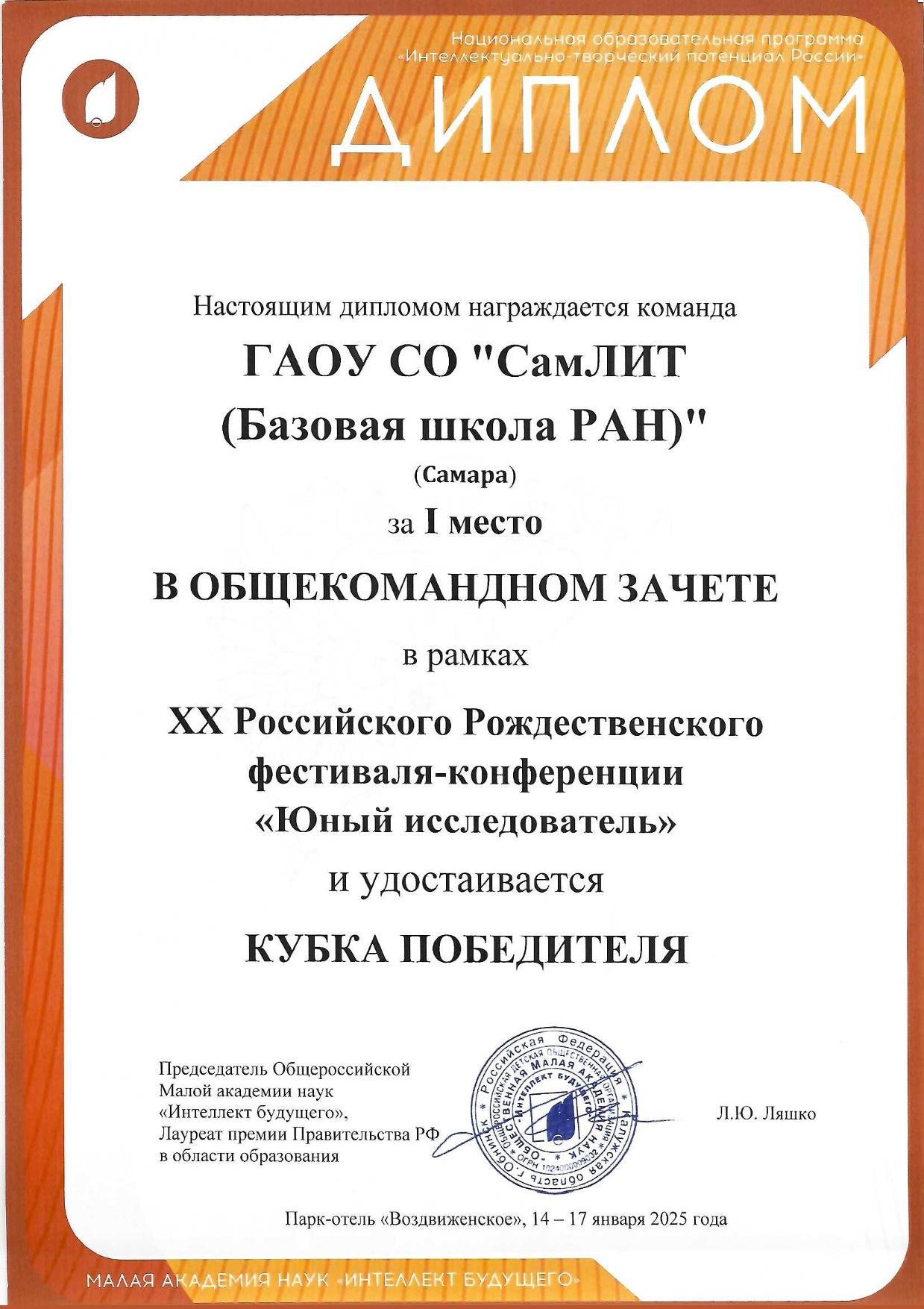 news rojdestvenskii festival 2301 7