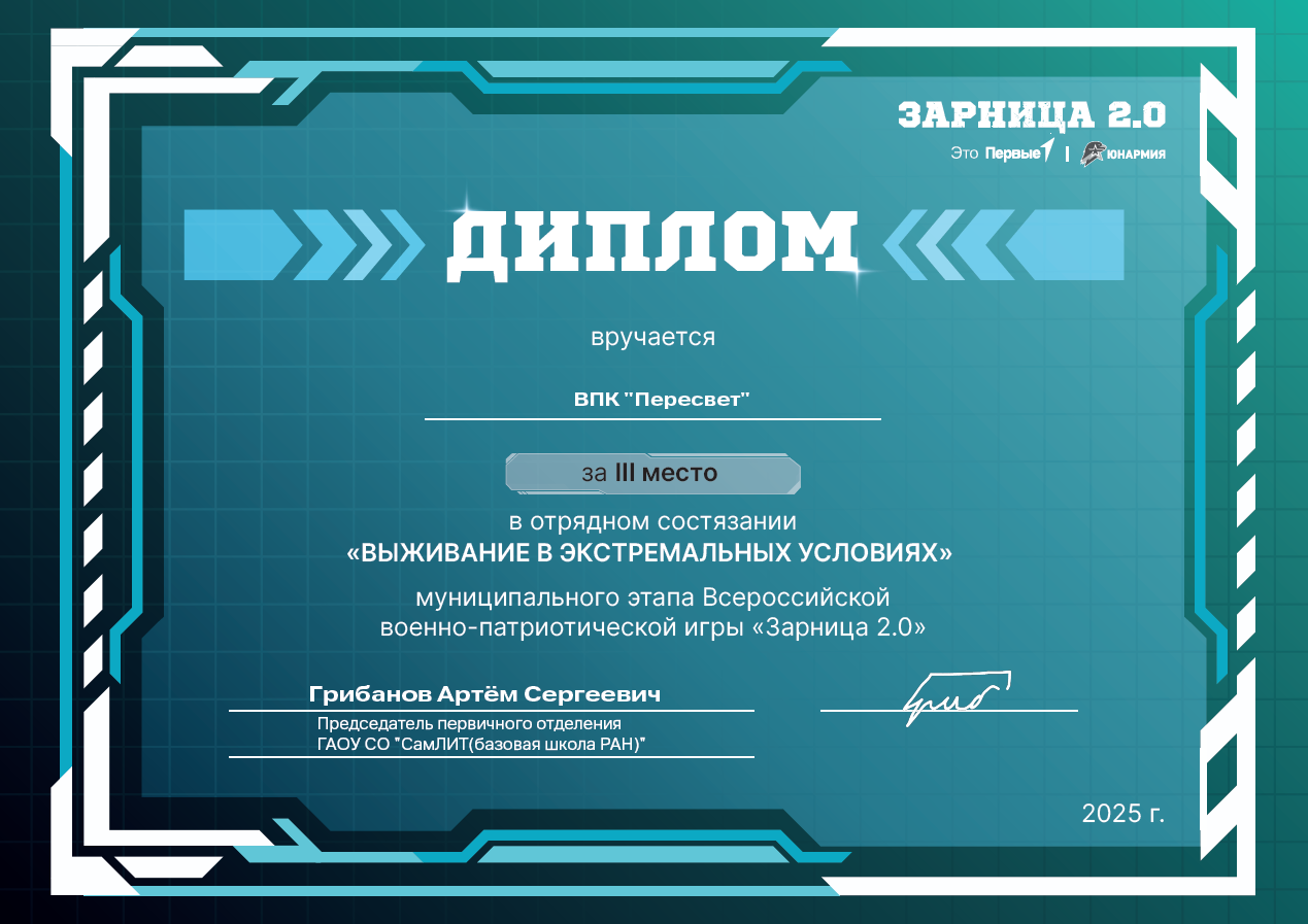 Выживание