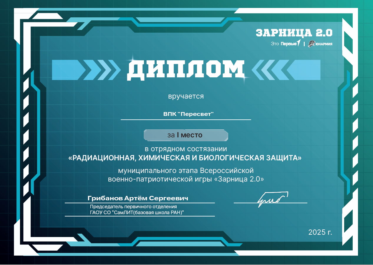 РХБЗ 2