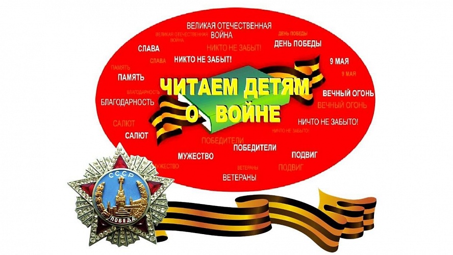 chiteam o voyne