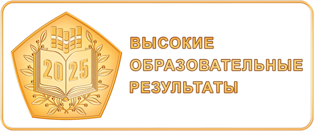 Знак_Результаты___625_белый_фон.png