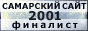 ��������� ����-�������� 2001 ����.